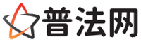 济宁律师网-济宁法律咨询,济宁房产律师,济宁婚姻律师,济宁离婚律师,济宁刑事律师,济宁律师事务所